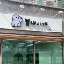 뽐내시개 이미지