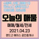 랜드고에이스공인중개사사무소 이미지