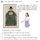 민수장 | 제36회 한국사능력검정시험 해설(21~30번문제)