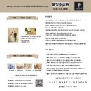 더조은투어 | 👼🏻 출산 준비 기록 (10개월 간의 여정)