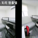 홍대스토리원룸텔 | 신촌, 고시원, 추천 홍대스토리 원룸텔 신촌 고시원 추천, 쾌적한 공간