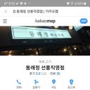 정고기