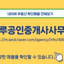 STX 칸 공인중개사사무소 이미지