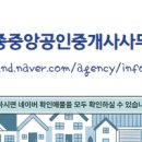 중앙공인중개사사무소 이미지