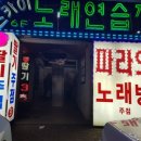 스카이노래연습장 이미지