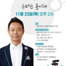 11월 명품아카데미 이미지