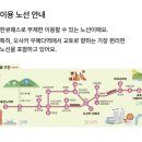 서원동 보도육교 앞 | 《오사카 여행》한큐 레스파이어 호텔/에어로케이 항공권/한큐패스 가격,후기(내돈내산)