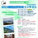 LOVE KOREA