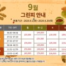 [이벤트] 포천 라싸cc 9월 신규제휴 할인 이미지