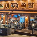 완미제주연동점