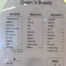 퀸즈뷰티 - 도봉구 도당로27길 65 | 경성대 속눈썹펌 잘하는 곳 퀸즈뷰티 블랙틴팅펌 후기