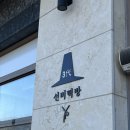 오포원사우나 | 2022년 12월 두번째 (진도쏠비치 순천더홍스튜디오 하남스타필드 초대형산타모빌 순천맛집)