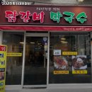 P0003 | 외대앞역 맛집 20년전통외대닭갈비 가격메뉴리뷰주차영업시간