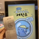 우주세탁소 이미지