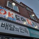 씨유연산파크시티점 | 부산 연산동 횟집 OK도매횟집 연산파크시티점 후기