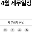 노블세무회계 이미지
