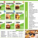 프랭크버거 부천소사역점 | 프랭크버거 부천소사역점 러쉬!