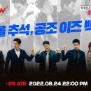 공조 2 인터내셔날 이미지