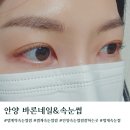 서련코아 | 범계역속눈썹펌 잘하는 바론네일&amp;속눈썹 가격 주차 후기