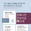 대형GA 메타리치에서 DB고객 전문 상담사 모집 (24.05.31) 이미지