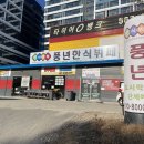 성성2교차로1-1, 1-2 네이버블로그