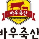 바우축산 이미지