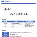 (주)유신 네이버블로그