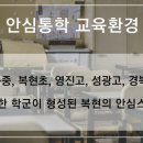 복현초등 이미지