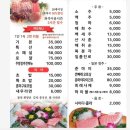 [경기도 광주 맛집] 대양참치 본사직영점 | 생선회 회 초밥 참치회 새우튀김