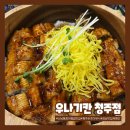 우나기칸 티스토리