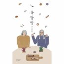 옥탑빵 - 화성시 병점노을로 31 | 옥탑빵