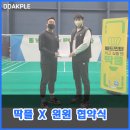 와이런배드민턴장