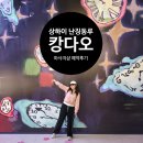 상하이 여행 난징동루 마사지샵 추천 캉다오마사지 6인 발마사지 예약 방법 직접 받고 온 후기