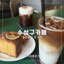슬로울리인무학 | 대구 수성구 대형카페 슬로울리인무학 범물동 카페