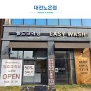 월드크리닝하나로마트상주점