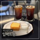 GS25분당팬텀점 | 분당 미금역 카페 ‘임팩트온’ 내돈내산 솔직후기