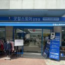 강동 굿윌스토어 여름 옷 쇼핑 후기, 옷값 아끼는 꿀팁, 생활비 절약