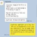 말기암 환자분이 돌아가시면서 남기고 간 재구 모찌 입양 진행소식. 이미지