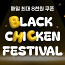 비에이치씨치킨국제
