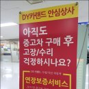 카랜드써비스 이미지