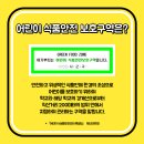 김밥천국 장학점 이미지