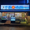 회룡수산
