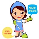 아리따움 | 삼례 신축입주 청소 아리따움 아파트 12평 후기
