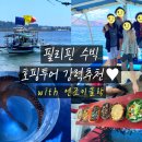 투어앤조이 이미지
