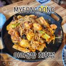 마라공방 | 회현역 맛집 마라공방 솔직 후기
