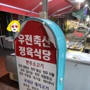 마천축산 - 양산시 장터4길 14 | 마천축산