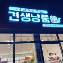 견생냥품 무인 24시 울산 매곡점 이미지