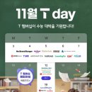 티데이