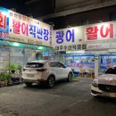 대주수산