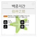 음양지교 이미지